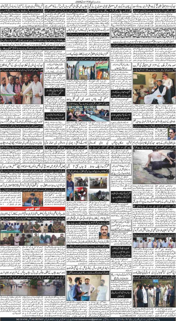17/07/2025 Daily Sarzameen Lahore Page 6