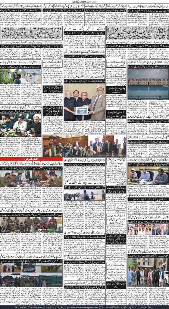 18/07/2025 Daily Sarzameen Lahore Page 6