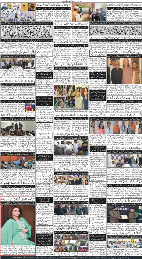 19/07/2025 Daily Sarzameen Lahore Page 6