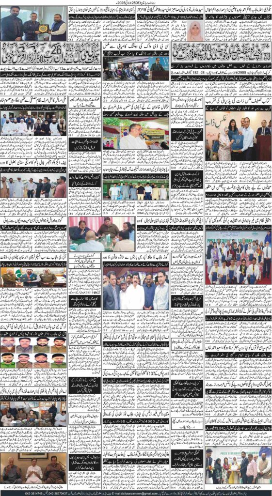 25/07/2025 Daily Sarzameen Lahore Page 6