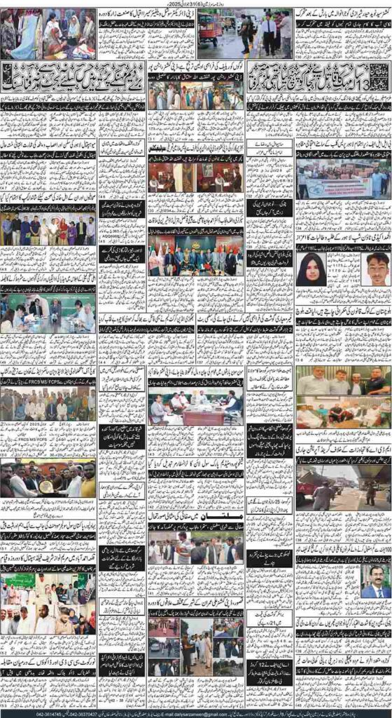 31/07/2025 Daily Sarzameen Lahore Page 6