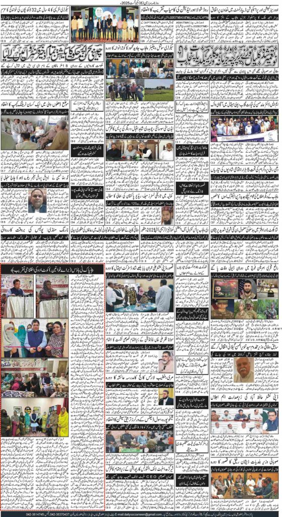 01/08/2025 Daily Sarzameen Lahore Page 6