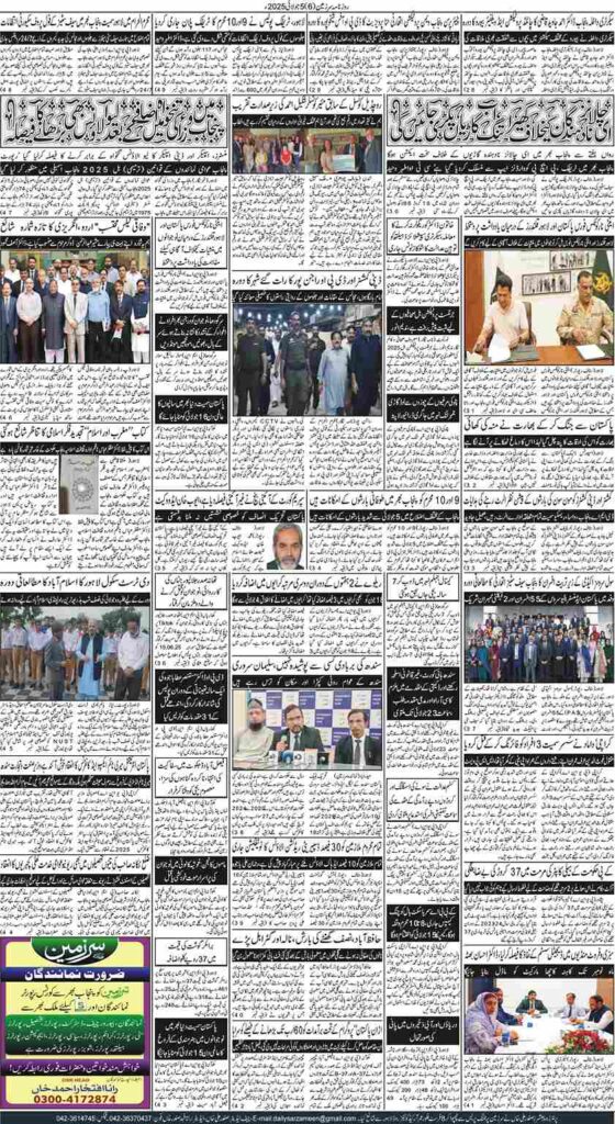 05/07/2025 Daily Sarzameen Lahore Page 6