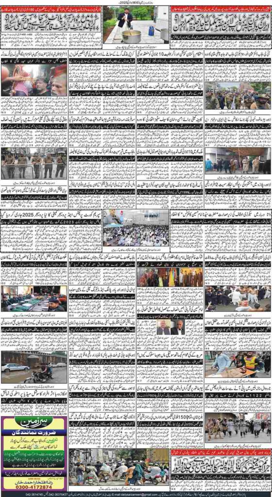 08/07/2025 Daily Sarzameen Lahore Page 6