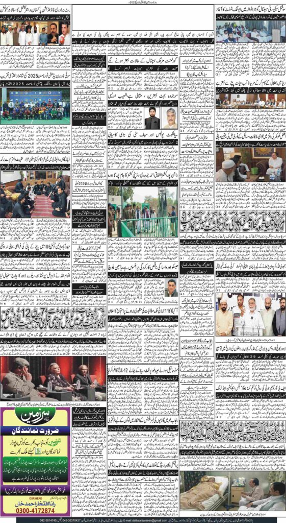 01/07/2025 Daily Sarzameen Lahore Page 6