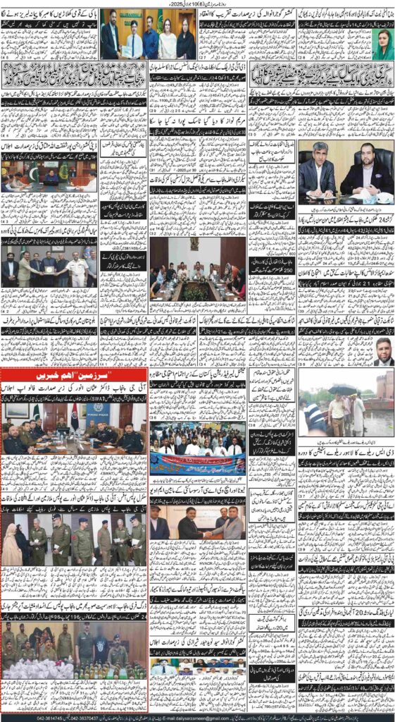10/07/2025 Daily Sarzameen Lahore Page 6