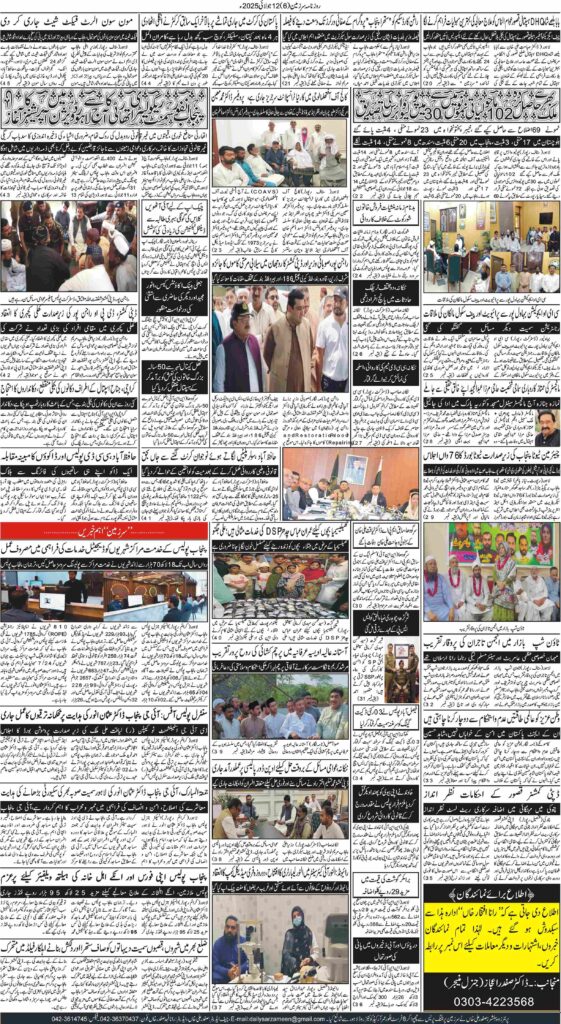 12/07/2025 Daily Sarzameen Lahore Page 6