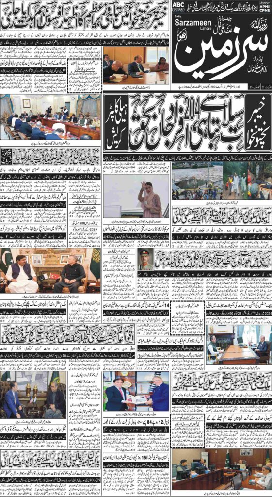 16/08/2025 Daily Sarzameen Lahore Page 1