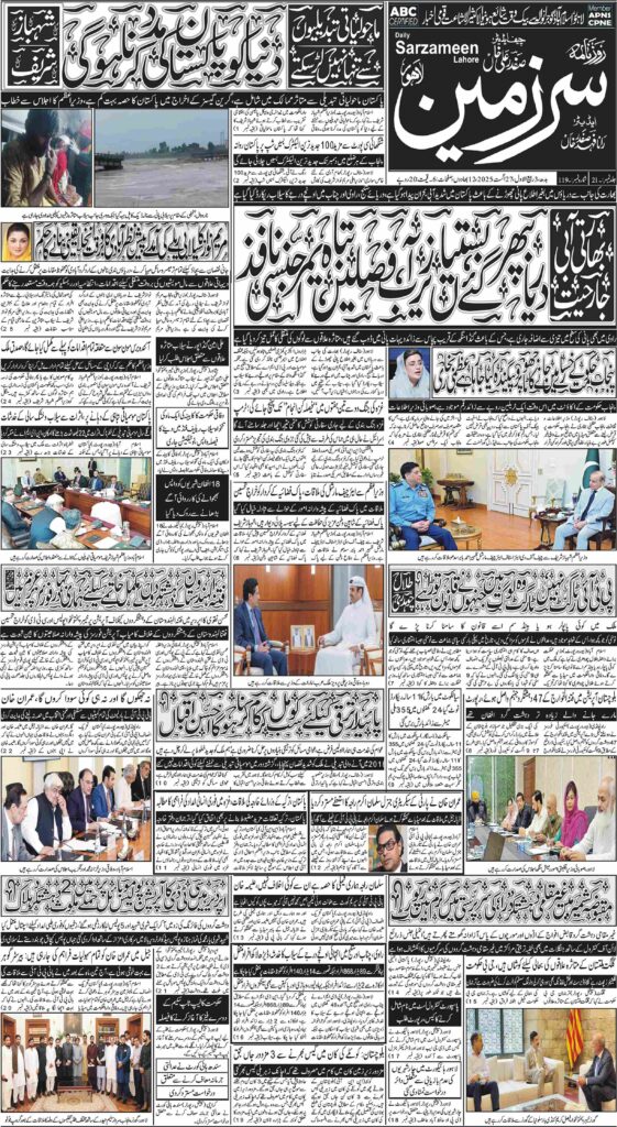27/08/2025 Daily Sarzameen Lahore Page 1