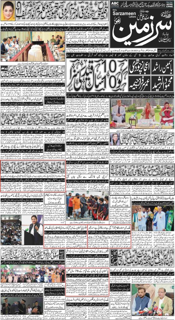 12/08/2025 Daily Sarzameen Lahore Page 1