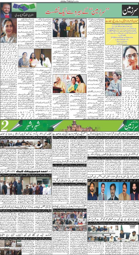 19/08/2025 Daily Sarzameen Lahore Page 2