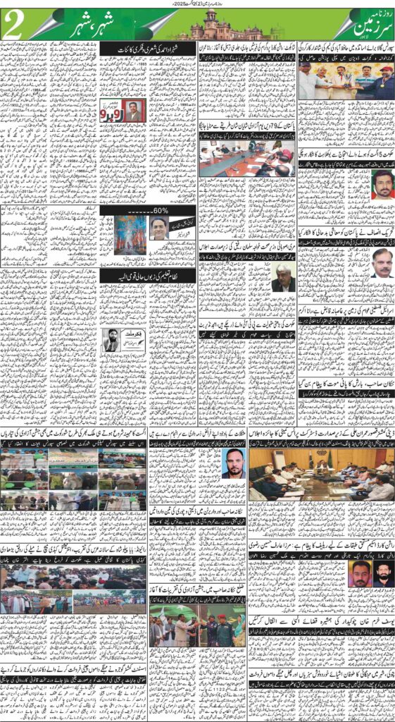 02/08/2025 Daily Sarzameen Lahore Page 2