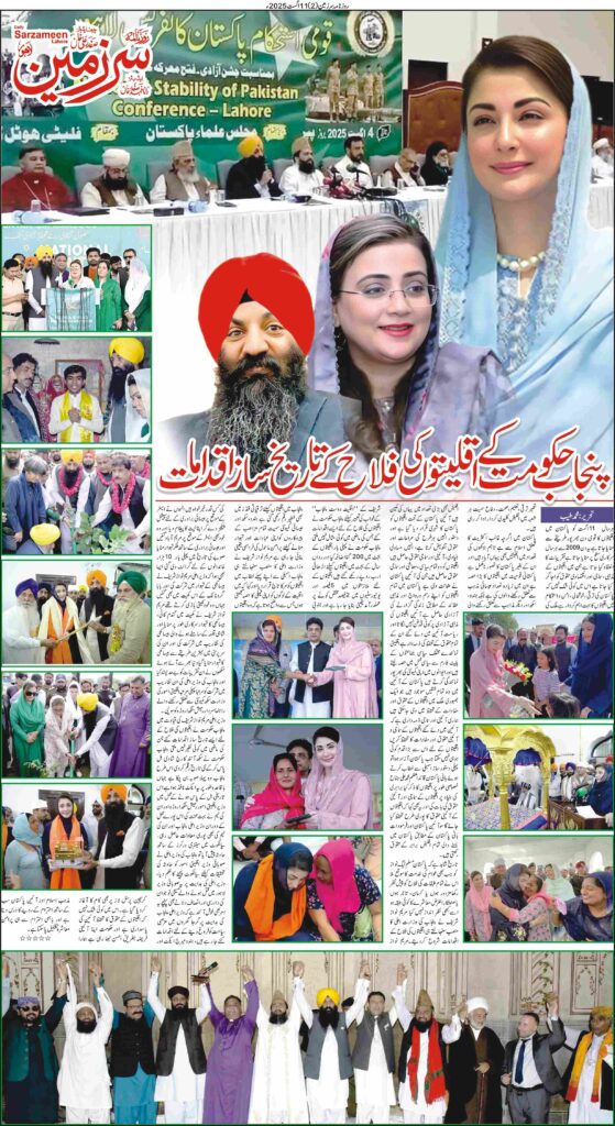 11/08/2025 Daily Sarzameen Lahore Page 2