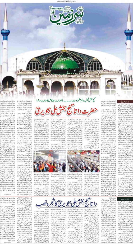 13/08/2025 Daily Sarzameen Lahore Page 2