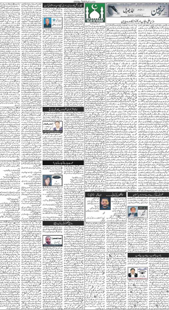 22/08/2025 Daily Sarzameen Lahore Page 3