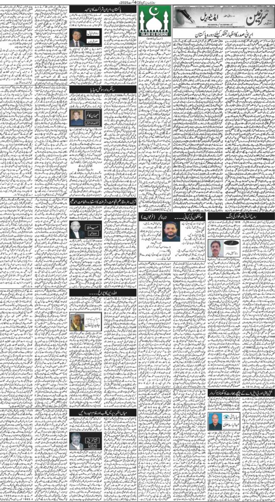 04/08/2025 Daily Sarzameen Lahore Page 3