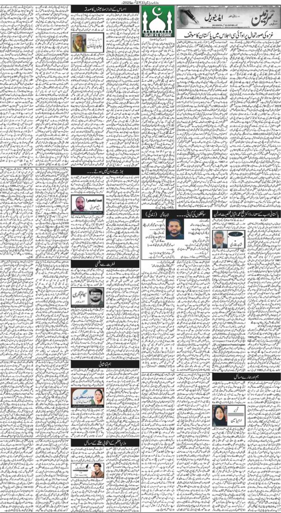 27/08/2025 Daily Sarzameen Lahore Page 3