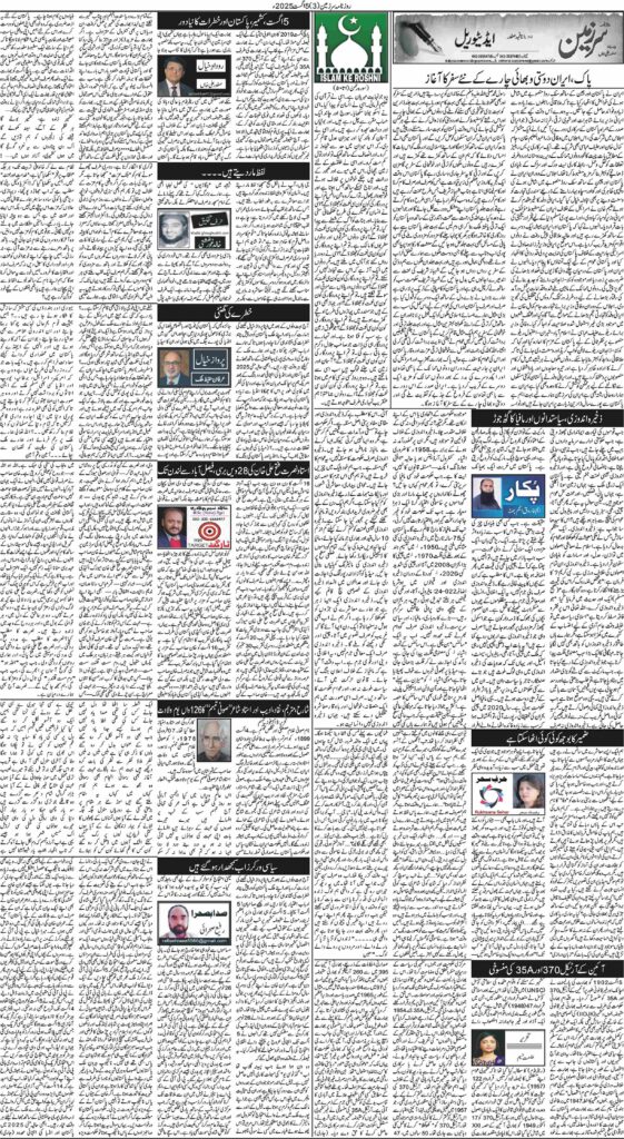 05/08/2025 Daily Sarzameen Lahore Page 3