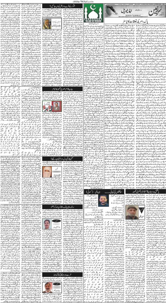 06/08/2025 Daily Sarzameen Lahore Page 3