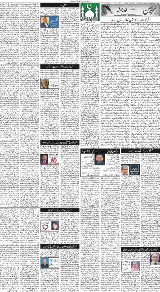 07/08/2025 Daily Sarzameen Lahore Page 3