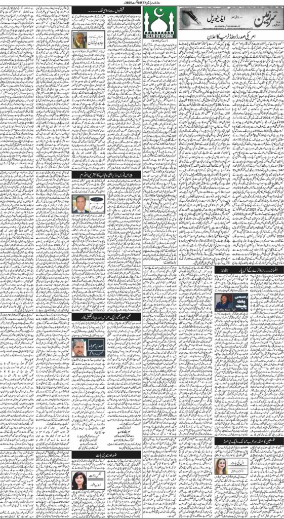 02/08/2025 Daily Sarzameen Lahore Page 3