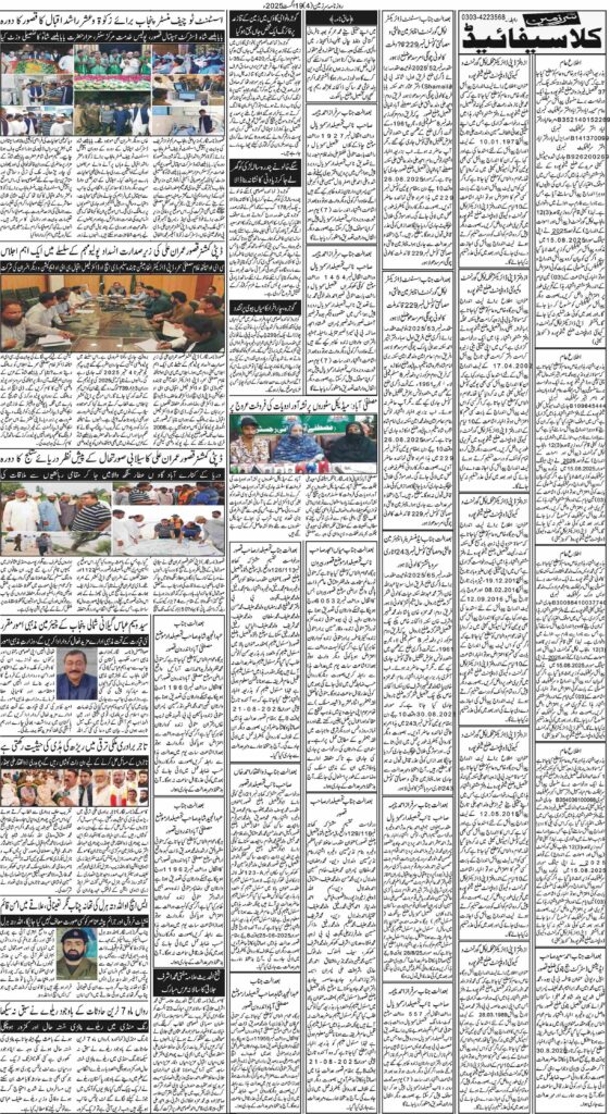 19/08/2025 Daily Sarzameen Lahore Page 4
