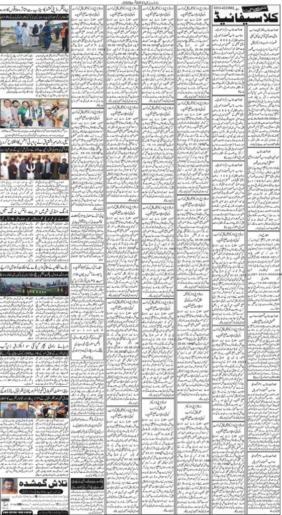 20/08/2025 Daily Sarzameen Lahore Page 4