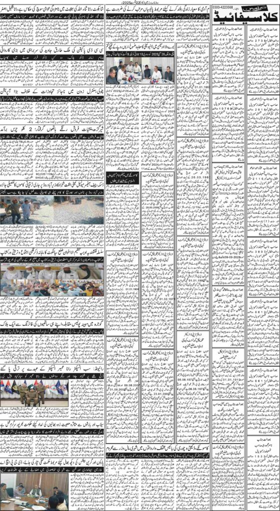 22/08/2025 Daily Sarzameen Lahore Page 4