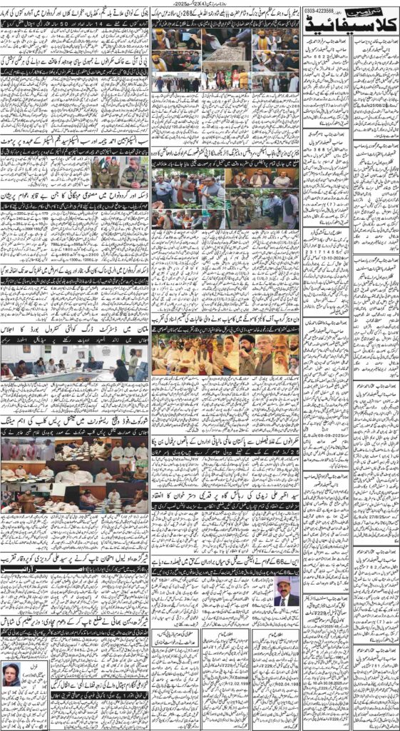 23/08/2025 Daily Sarzameen Lahore Page 4