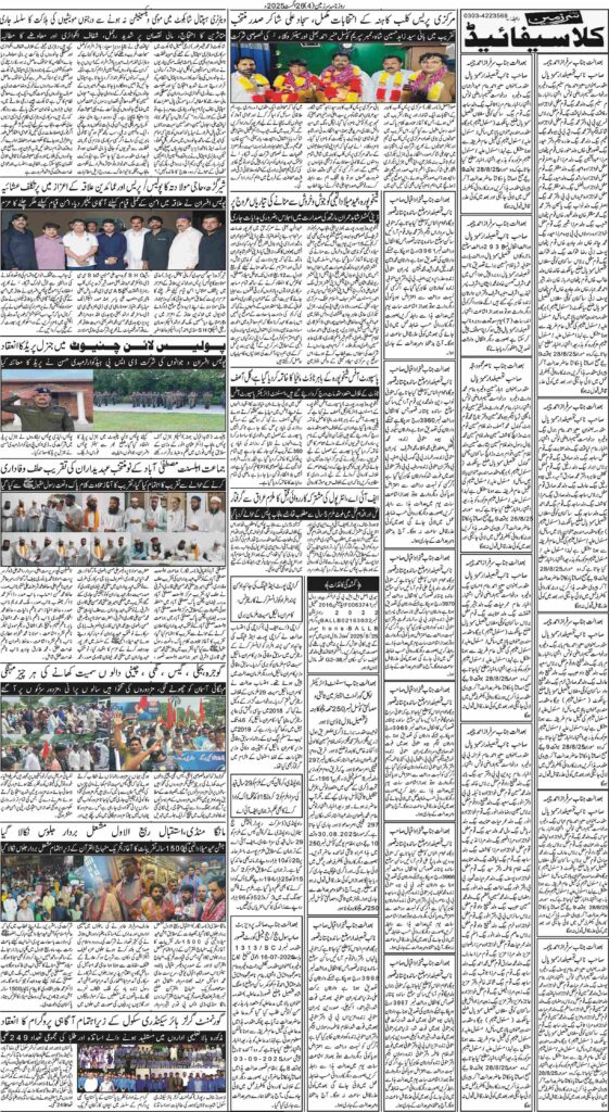 26/08/2025 Daily Sarzameen Lahore Page 4