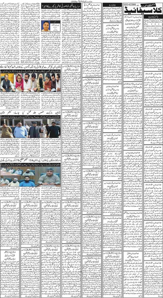 27/08/2025 Daily Sarzameen Lahore Page 4