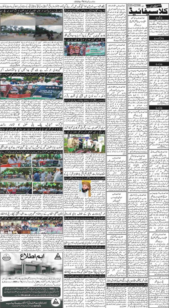 06/08/2025 Daily Sarzameen Lahore Page 4