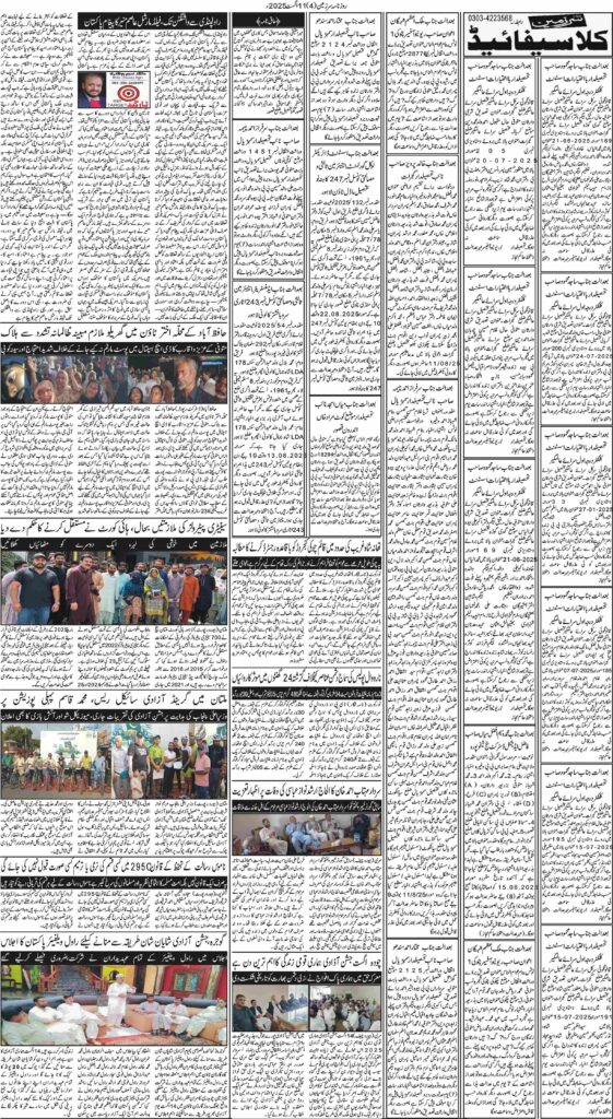 11/08/2025 Daily Sarzameen Lahore Page 4