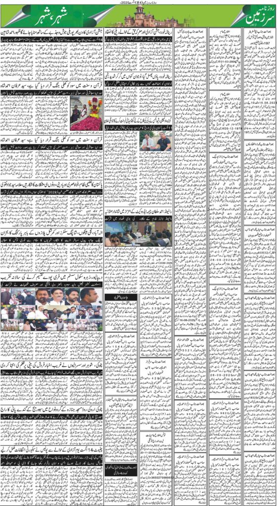 13/08/2025 Daily Sarzameen Lahore Page 4