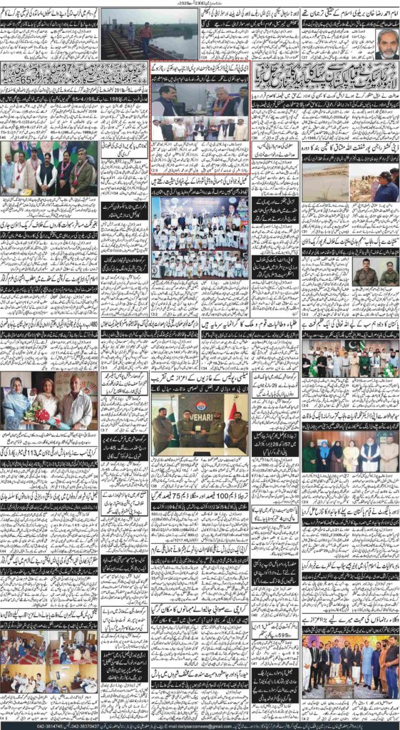 23/08/2025 Daily Sarzameen Lahore Page 6