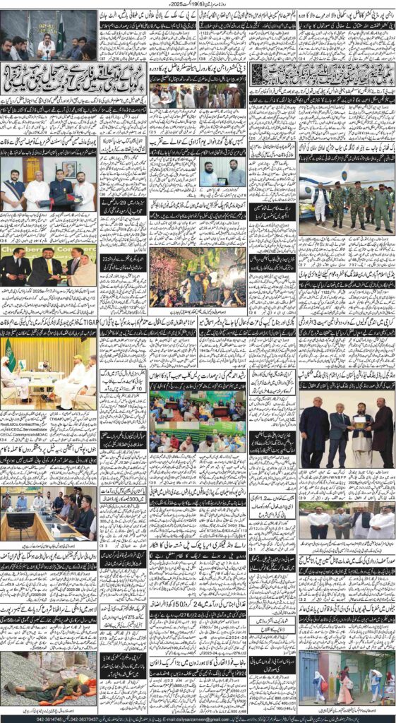 19/08/2025 Daily Sarzameen Lahore Page 6
