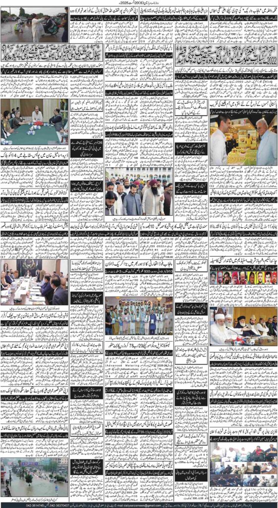 20/08/2025 Daily Sarzameen Lahore Page 6