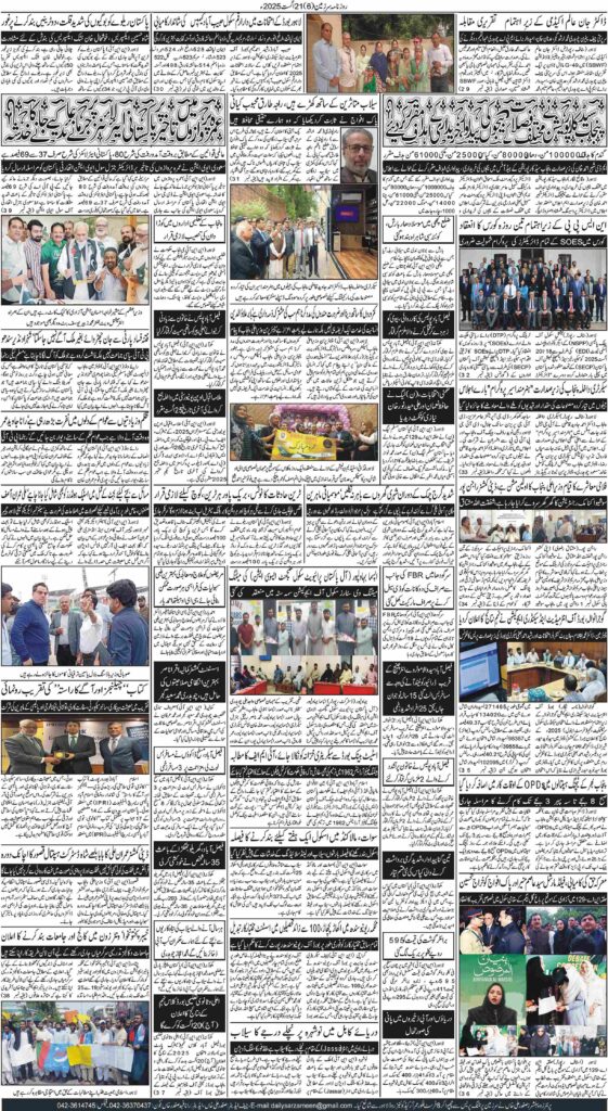 21/08/2025 Daily Sarzameen Lahore Page 6
