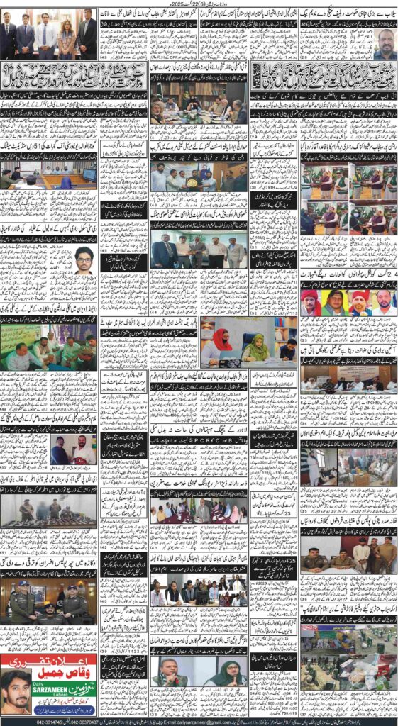 22/08/2025 Daily Sarzameen Lahore Page 6