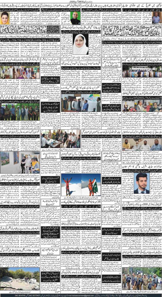 26/08/2025 Daily Sarzameen Lahore Page 6