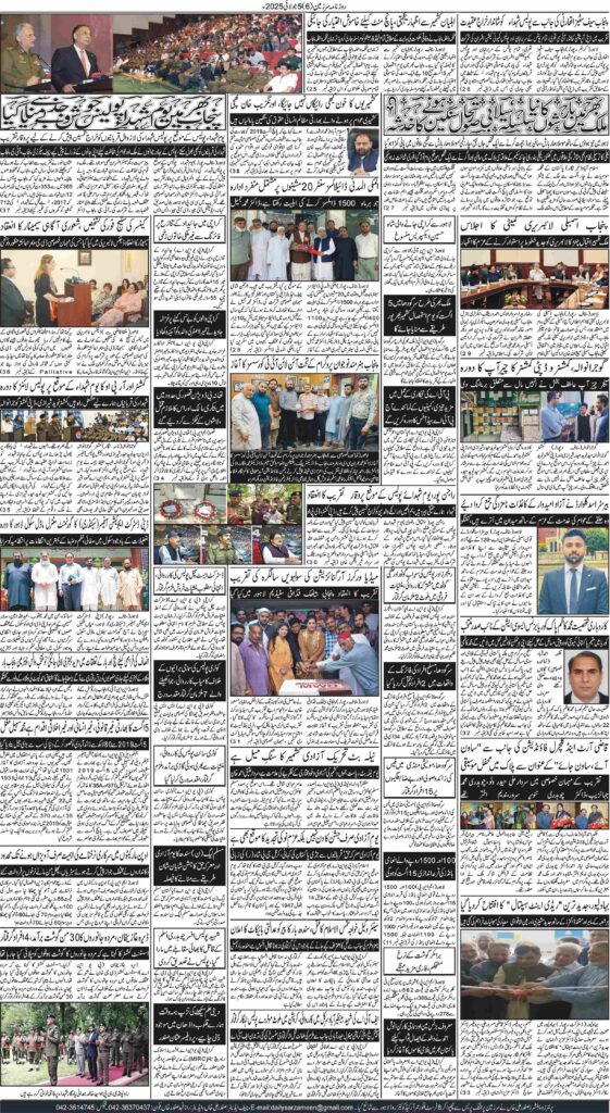 05/08/2025 Daily Sarzameen Lahore Page 6