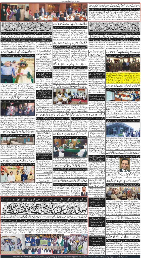 08/08/2025 Daily Sarzameen Lahore Page 6
