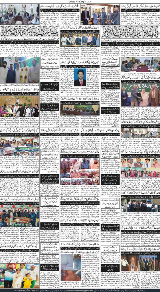 12/08/2025 Daily Sarzameen Lahore Page 6