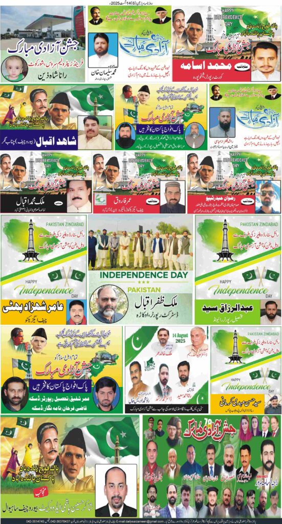 14/08/2025 Daily Sarzameen Lahore Page 6
