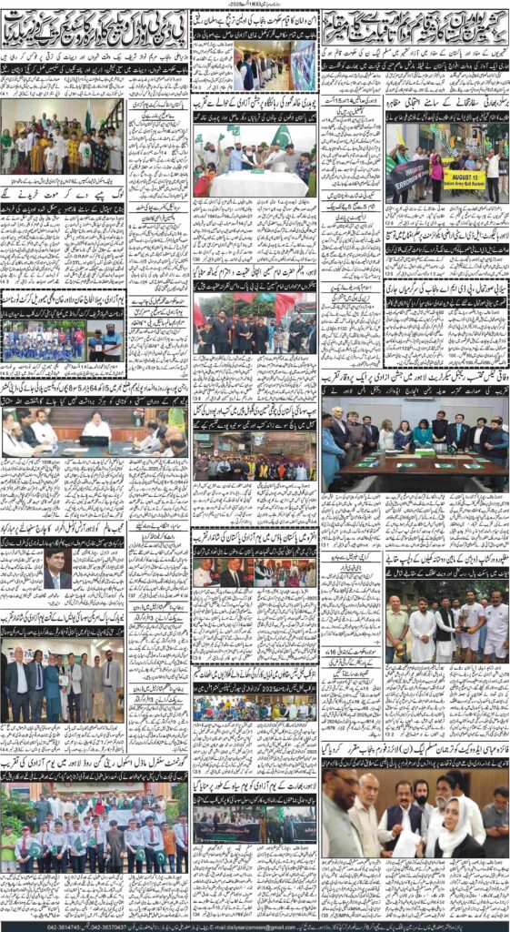 16/08/2025 Daily Sarzameen Lahore Page 6
