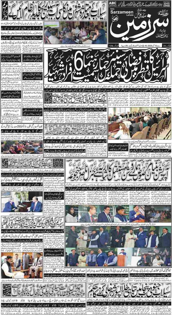 10/09/2025 Daily Sarzameen Lahore Page 1