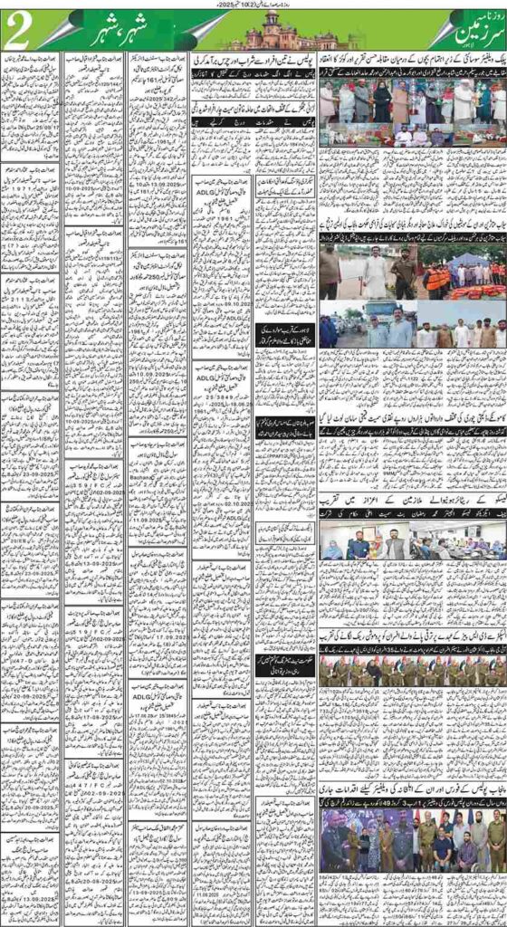 10/09/2025 Daily Sarzameen Lahore Page 2