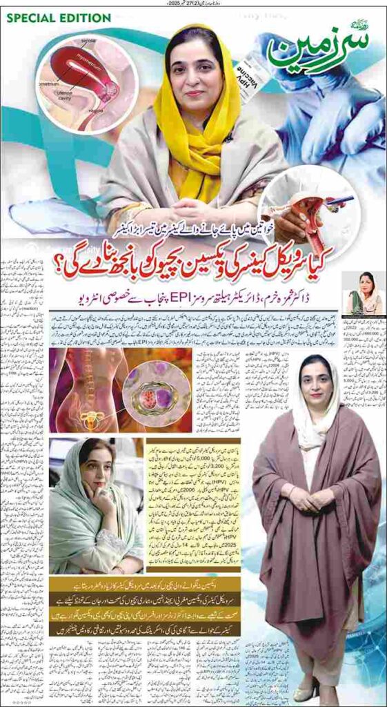 27/09/2025 Daily Sarzameen Lahore Page 2