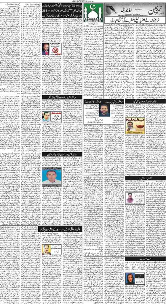 27/09/2025 Daily Sarzameen Lahore Page 3