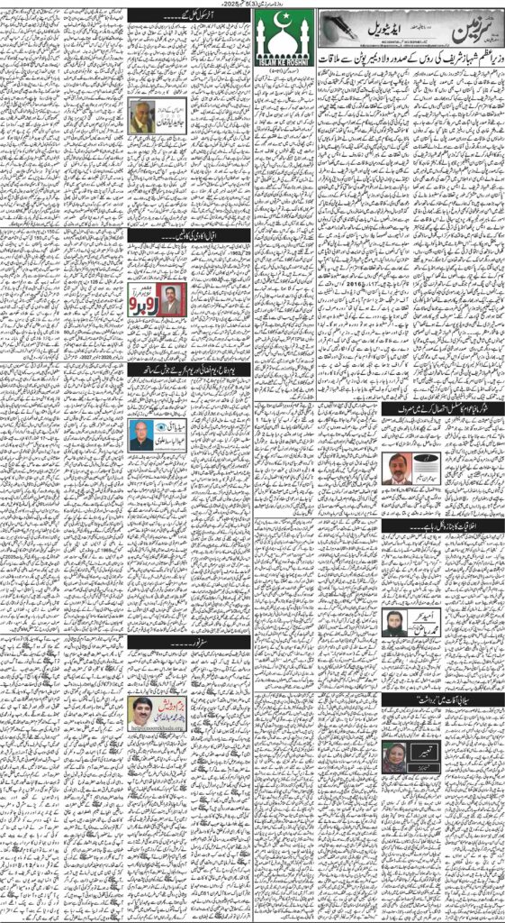 5/09/2025 Daily Sarzameen Lahore Page 3